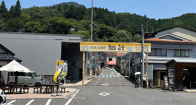 加計町商店街の風景