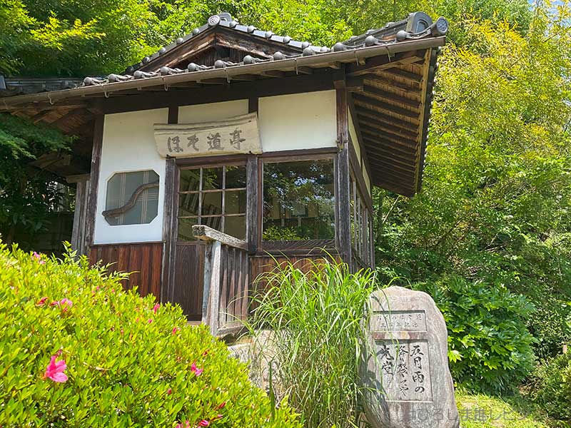 ほそ道亭の外観